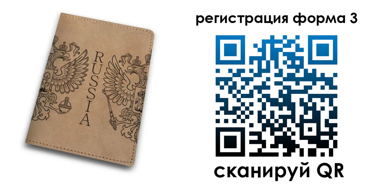 прописка для работы в Еманжелинске