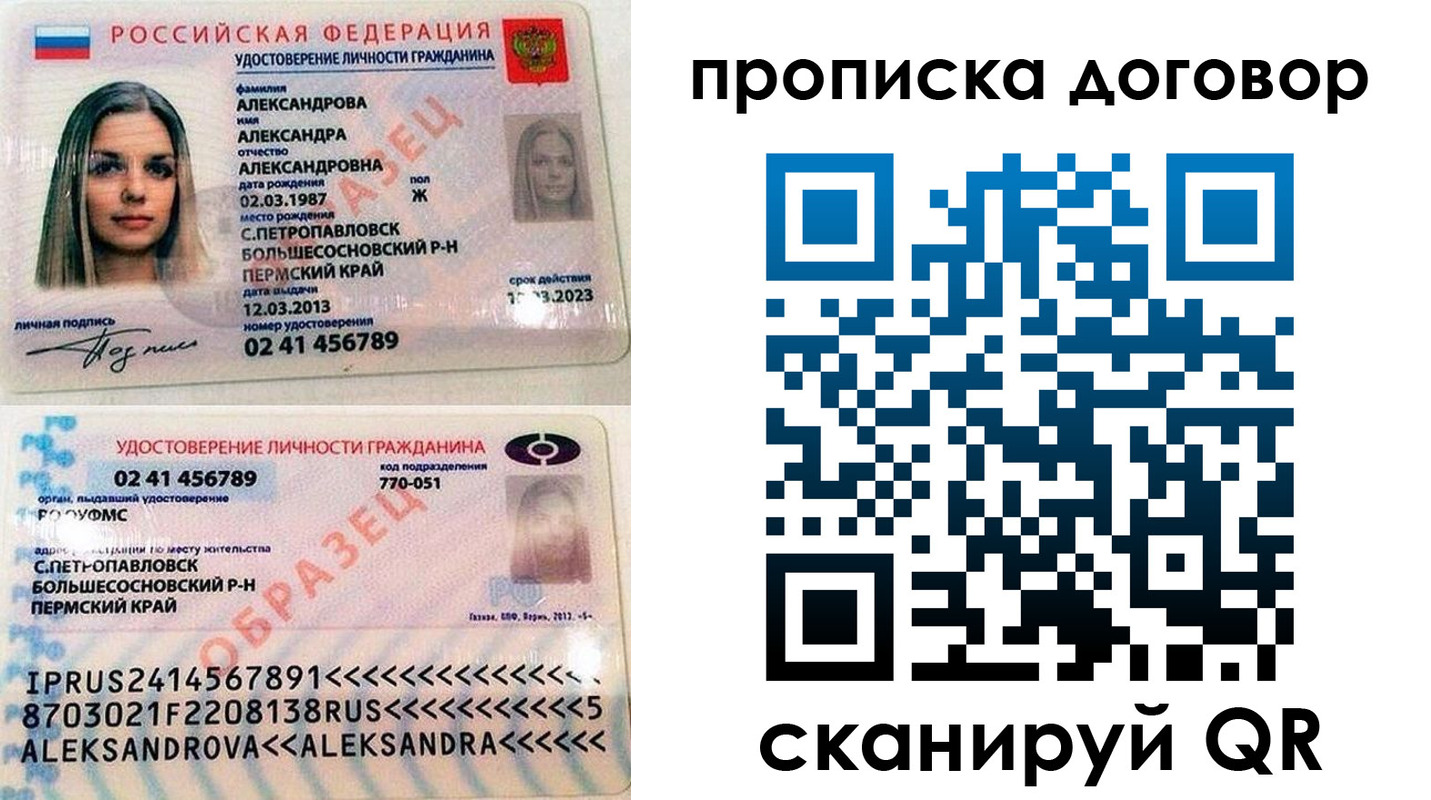 временная регистрация недорого в Еманжелинске